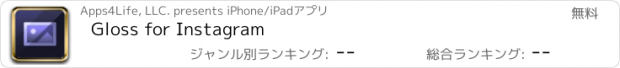 おすすめアプリ Gloss for Instagram