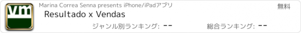 おすすめアプリ Resultado x Vendas