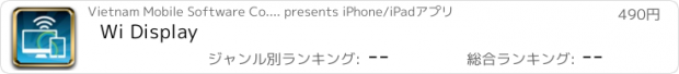 おすすめアプリ Wi Display