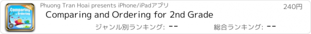 おすすめアプリ Comparing and Ordering for 2nd Grade