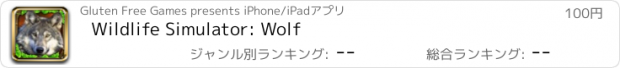 おすすめアプリ Wildlife Simulator: Wolf
