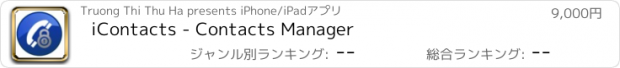 おすすめアプリ iContacts - Contacts Manager