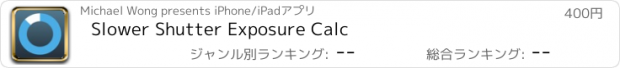 おすすめアプリ Slower Shutter Exposure Calc