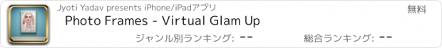 おすすめアプリ Photo Frames - Virtual Glam Up