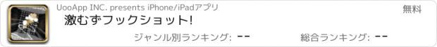 おすすめアプリ 激むずフックショット!