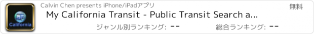 おすすめアプリ My California Transit - Public Transit Search and Trip Planner