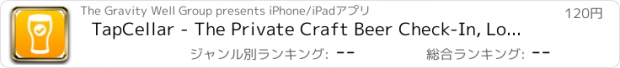 おすすめアプリ TapCellar - The Private Craft Beer Check-In, Logging and Journaling App