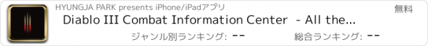 おすすめアプリ Diablo III Combat Information Center  - All the information on the Diablo III through your mobile phone.