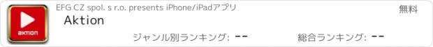 おすすめアプリ Aktion