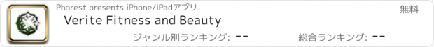 おすすめアプリ Verite Fitness and Beauty