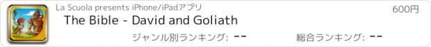 おすすめアプリ The Bible - David and Goliath