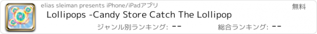 おすすめアプリ Lollipops -Candy Store Catch The Lollipop