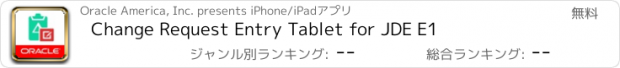 おすすめアプリ Change Request Entry Tablet for JDE E1