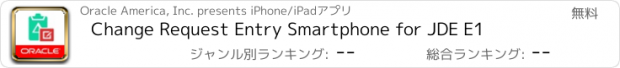 おすすめアプリ Change Request Entry Smartphone for JDE E1