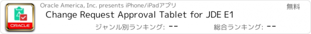 おすすめアプリ Change Request Approval Tablet for JDE E1