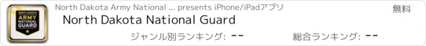 おすすめアプリ North Dakota National Guard