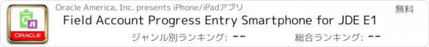 おすすめアプリ Field Account Progress Entry Smartphone for JDE E1