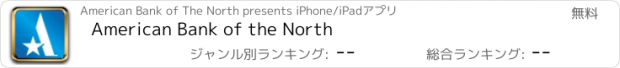 おすすめアプリ American Bank of the North