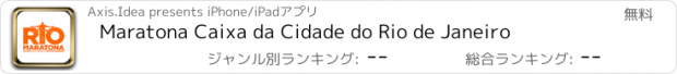 おすすめアプリ Maratona Caixa da Cidade do Rio de Janeiro