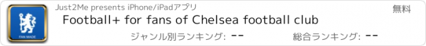 おすすめアプリ Football+ for fans of Chelsea football club