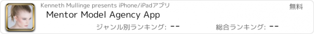 おすすめアプリ Mentor Model Agency App