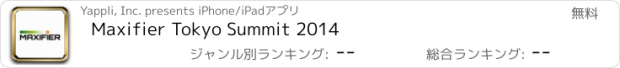 おすすめアプリ Maxifier Tokyo Summit 2014