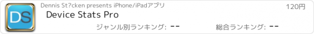 おすすめアプリ Device Stats Pro