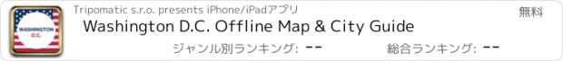 おすすめアプリ Washington D.C. Offline Map & City Guide