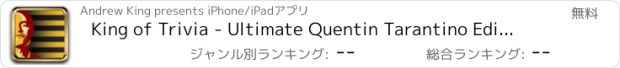 おすすめアプリ King of Trivia - Ultimate Quentin Tarantino Edition