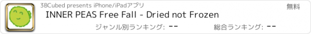 おすすめアプリ INNER PEAS Free Fall - Dried not Frozen