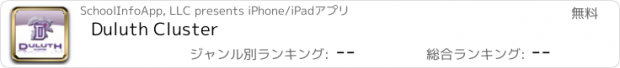 おすすめアプリ Duluth Cluster