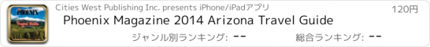 おすすめアプリ Phoenix Magazine 2014 Arizona Travel Guide