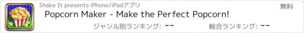 おすすめアプリ Popcorn Maker - Make the Perfect Popcorn!