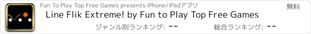 おすすめアプリ Line Flik Extreme! by Fun to Play Top Free Games