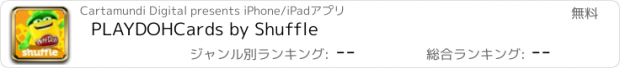 おすすめアプリ PLAYDOHCards by Shuffle