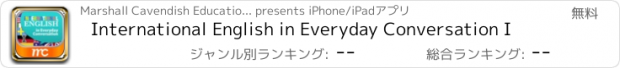 おすすめアプリ International English in Everyday Conversation I