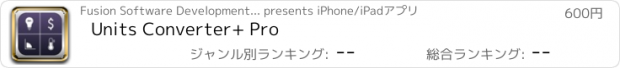おすすめアプリ Units Converter+ Pro