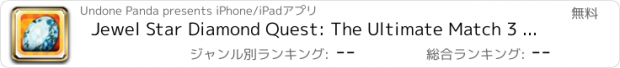 おすすめアプリ Jewel Star Diamond Quest: The Ultimate Match 3 Mania