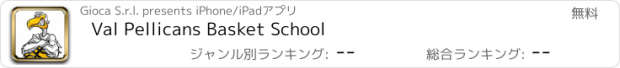 おすすめアプリ Val Pellicans Basket School