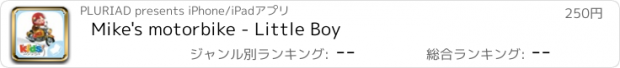 おすすめアプリ Mike's motorbike - Little Boy