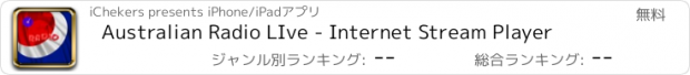 おすすめアプリ Australian Radio LIve - Internet Stream Player