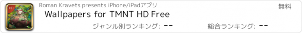 おすすめアプリ Wallpapers for TMNT HD Free