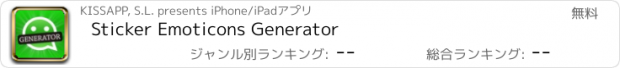 おすすめアプリ Sticker Emoticons Generator