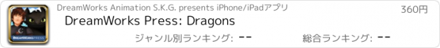 おすすめアプリ DreamWorks Press: Dragons