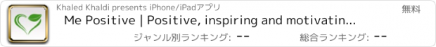 おすすめアプリ Me Positive | Positive, inspiring and motivating quotes