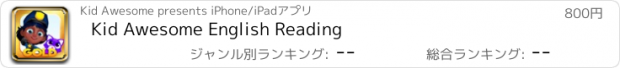 おすすめアプリ Kid Awesome English Reading