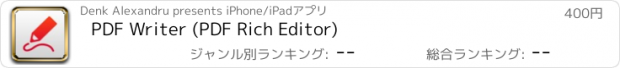 おすすめアプリ PDF Writer (PDF Rich Editor)