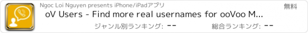おすすめアプリ oV Users - Find more real usernames for ooVoo Messenger