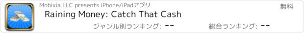 おすすめアプリ Raining Money: Catch That Cash