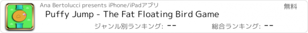 おすすめアプリ Puffy Jump - The Fat Floating Bird Game